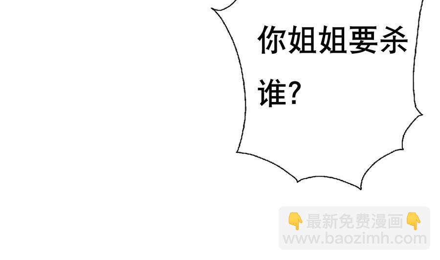 《废柴的超能后宫》第54话 咆哮的姐姐！ 第40页