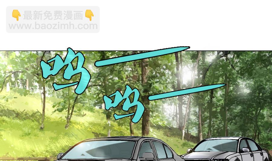 《废柴的超能后宫》第54话 咆哮的姐姐！ 第41页