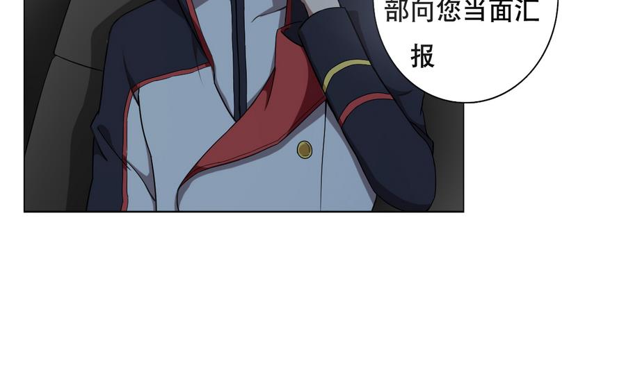 《废柴的超能后宫》第54话 咆哮的姐姐！ 第44页