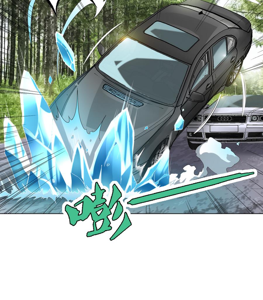 《废柴的超能后宫》第54话 咆哮的姐姐！ 第46页