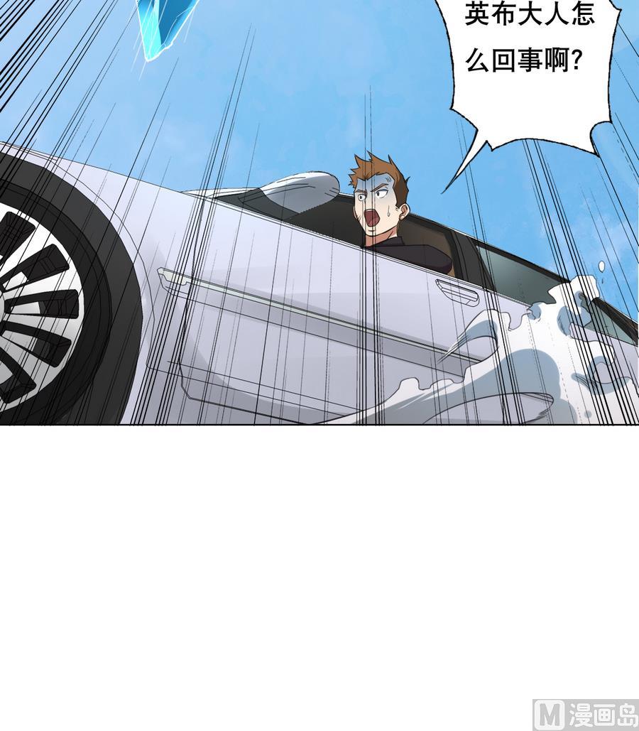 《废柴的超能后宫》第54话 咆哮的姐姐！ 第48页