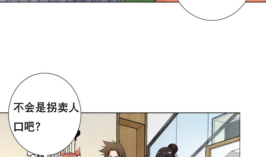 《废柴的超能后宫》第54话 咆哮的姐姐！ 第5页