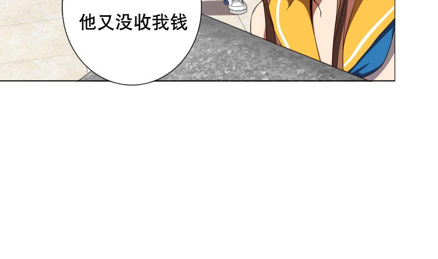 《废柴的超能后宫》第54话 咆哮的姐姐！ 第7页