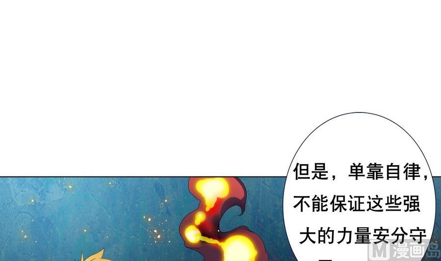 《废柴的超能后宫》第53话 这里有个妹子，请验收 第12页