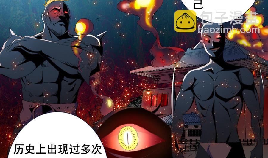 《废柴的超能后宫》第53话 这里有个妹子，请验收 第13页