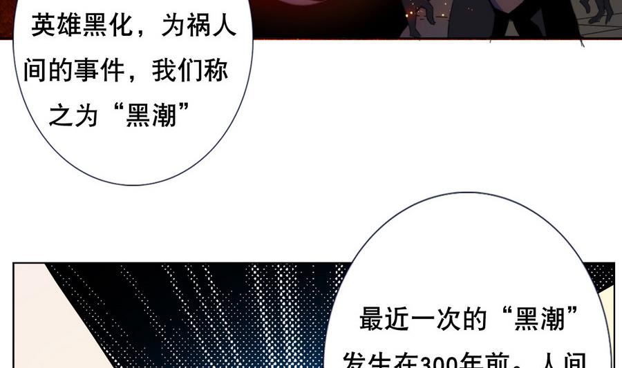 《废柴的超能后宫》第53话 这里有个妹子，请验收 第14页