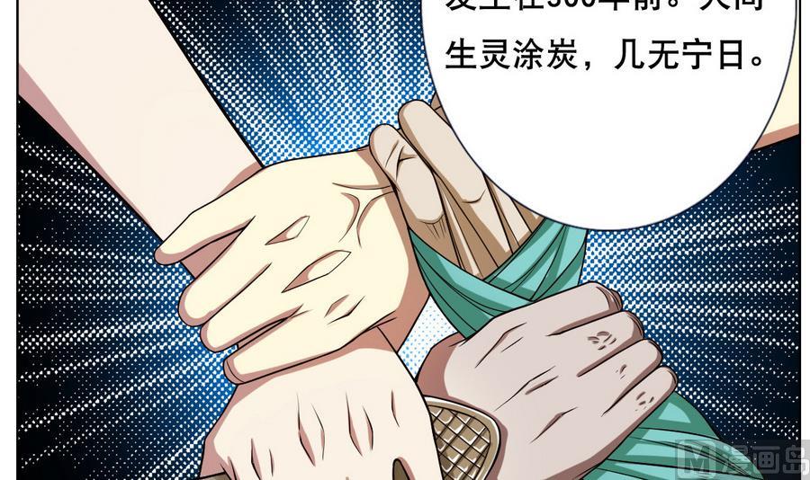 《废柴的超能后宫》第53话 这里有个妹子，请验收 第15页