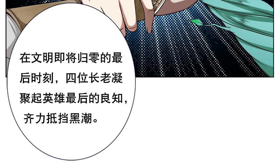 《废柴的超能后宫》第53话 这里有个妹子，请验收 第16页