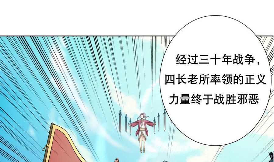 《废柴的超能后宫》第53话 这里有个妹子，请验收 第17页