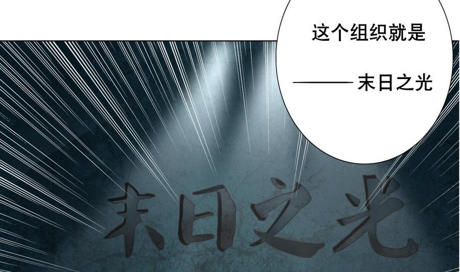 《废柴的超能后宫》第53话 这里有个妹子，请验收 第20页