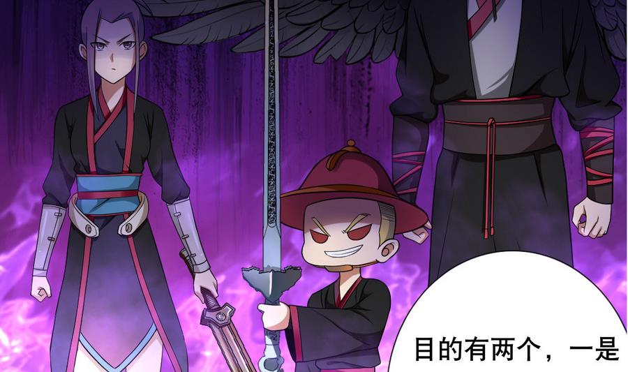 《废柴的超能后宫》第53话 这里有个妹子，请验收 第23页