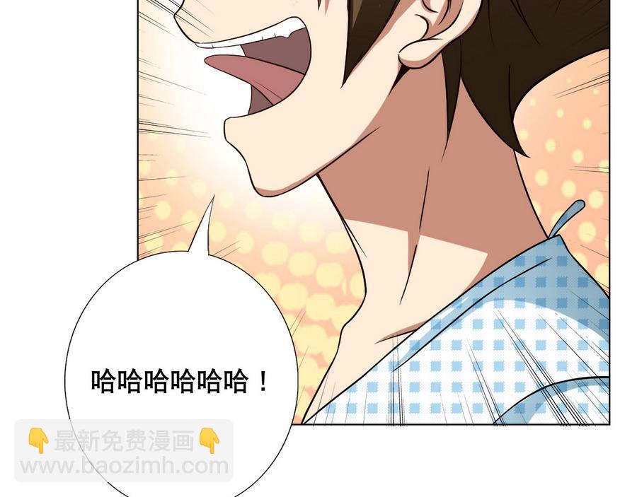 《废柴的超能后宫》第53话 这里有个妹子，请验收 第28页