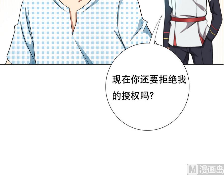 《废柴的超能后宫》第53话 这里有个妹子，请验收 第30页