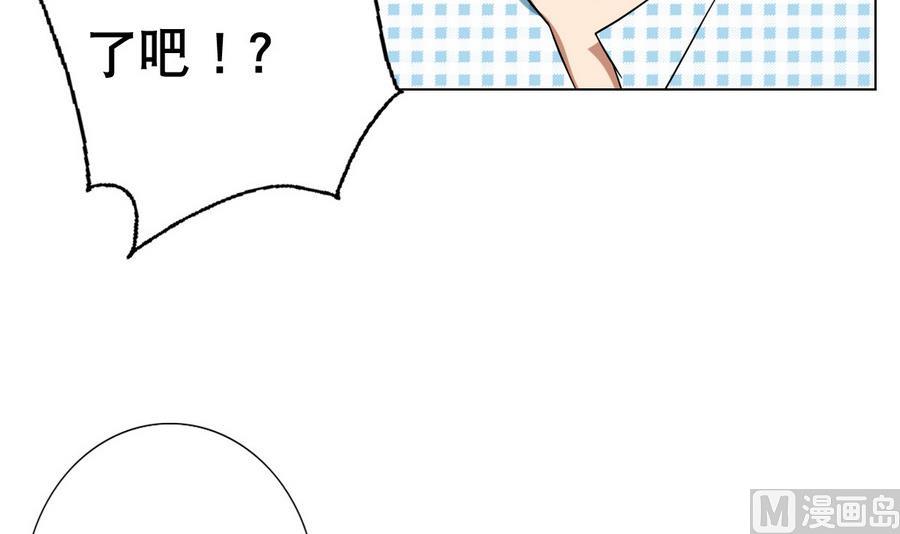 《废柴的超能后宫》第53话 这里有个妹子，请验收 第33页
