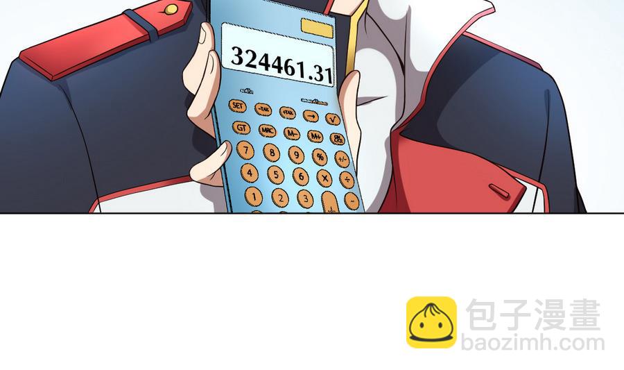 《废柴的超能后宫》第53话 这里有个妹子，请验收 第37页