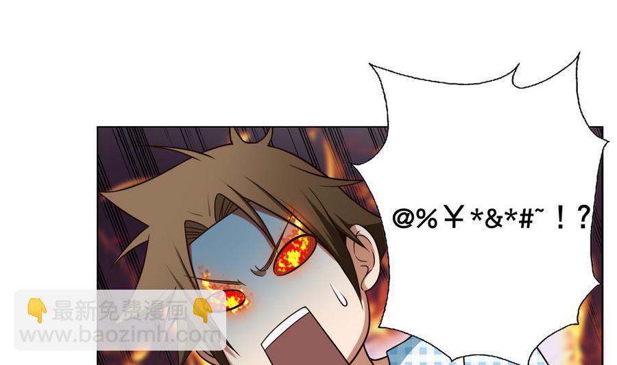 《废柴的超能后宫》第53话 这里有个妹子，请验收 第38页