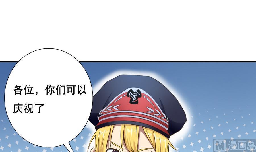 《废柴的超能后宫》第53话 这里有个妹子，请验收 第3页