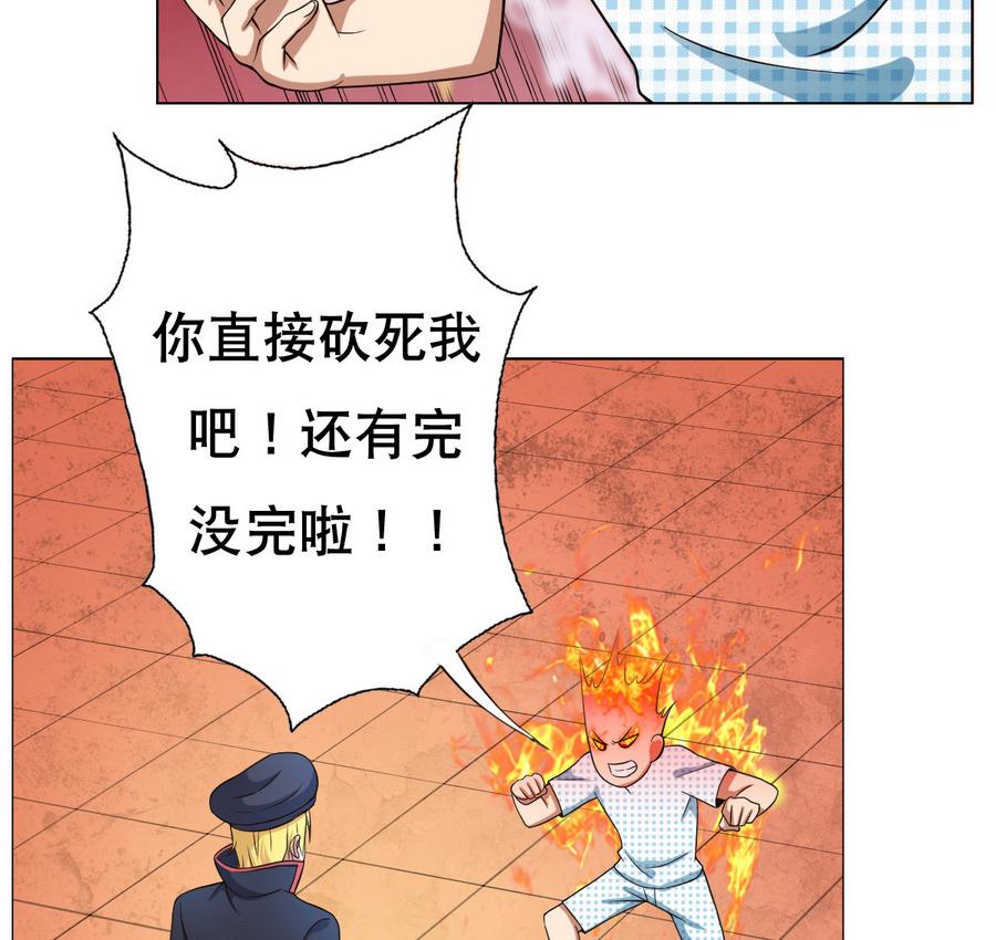 《废柴的超能后宫》第53话 这里有个妹子，请验收 第40页