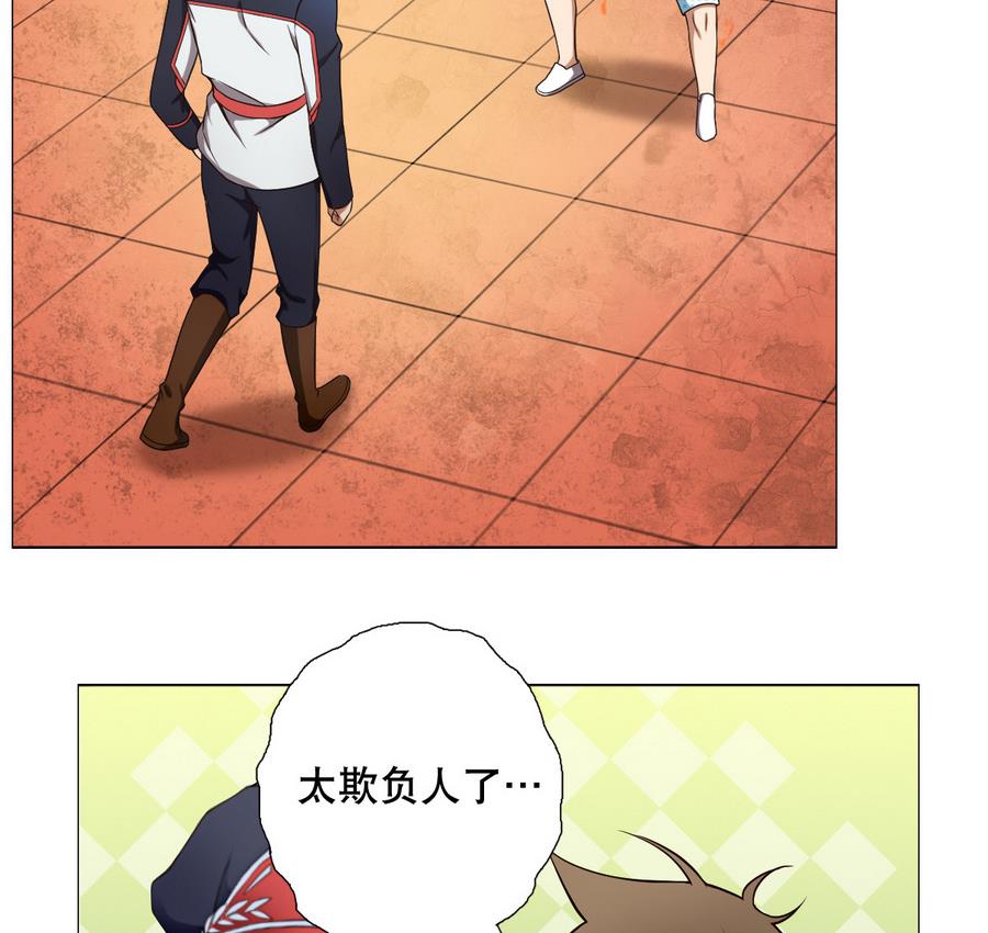 《废柴的超能后宫》第53话 这里有个妹子，请验收 第41页