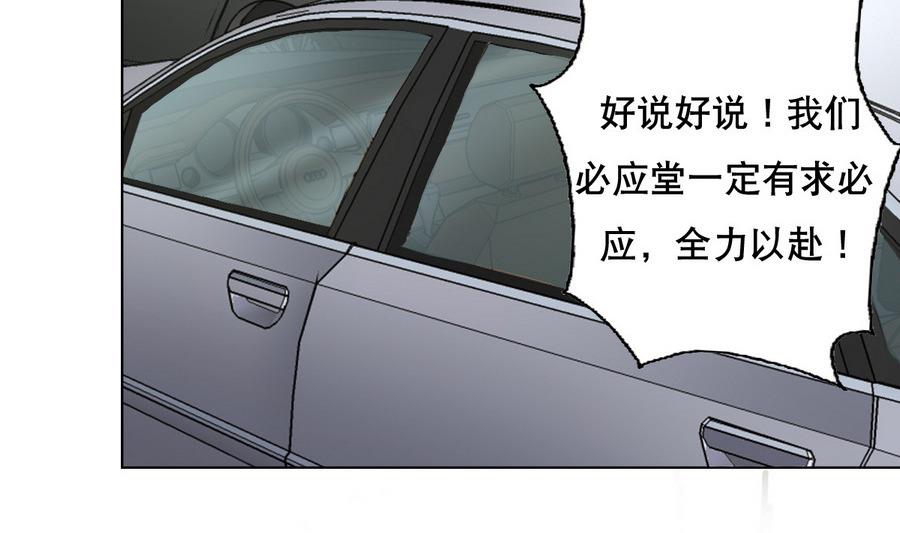 《废柴的超能后宫》第53话 这里有个妹子，请验收 第46页