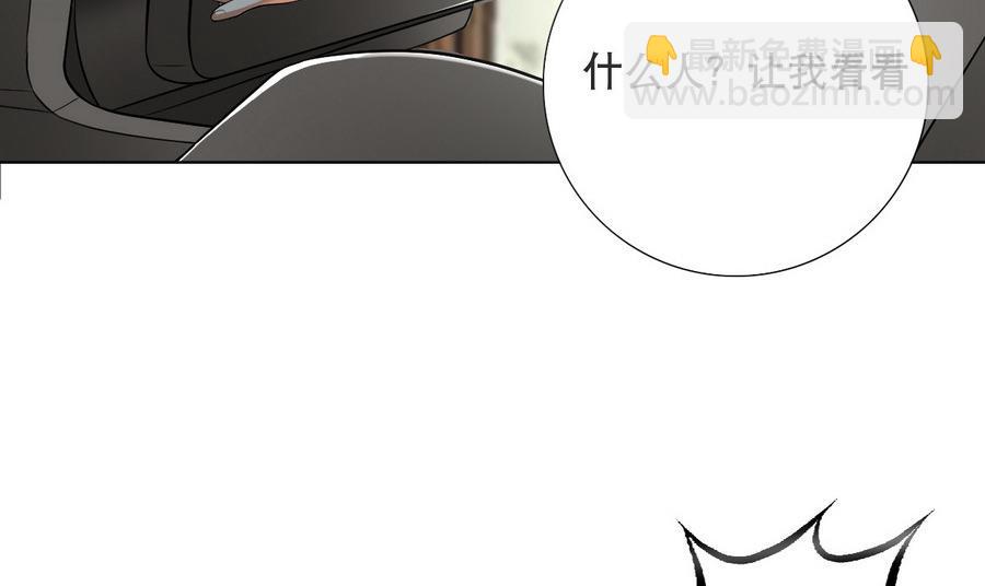 《废柴的超能后宫》第53话 这里有个妹子，请验收 第49页