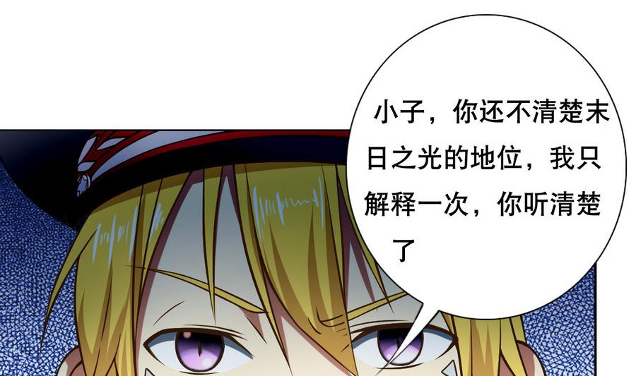 《废柴的超能后宫》第53话 这里有个妹子，请验收 第8页