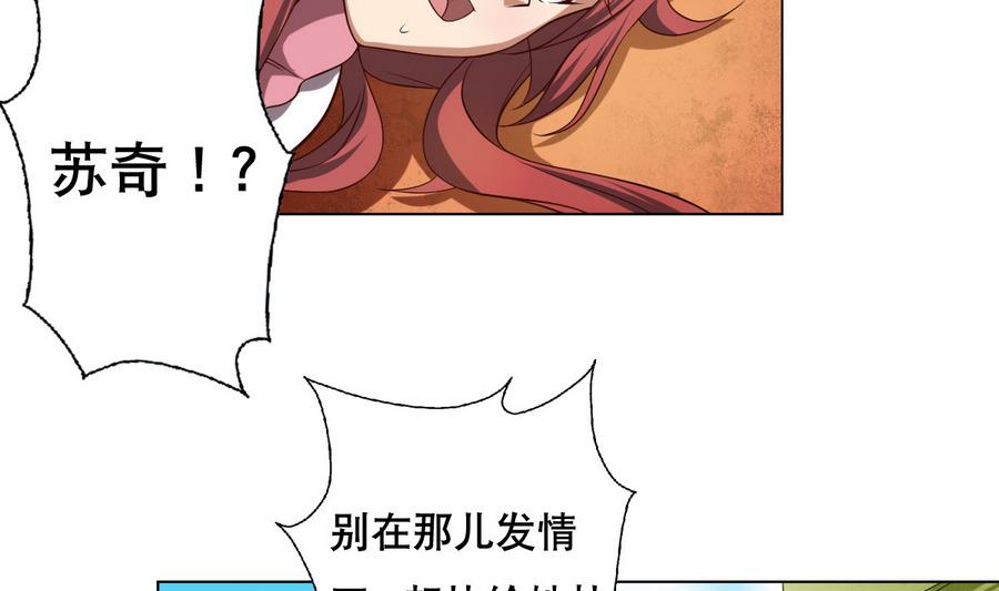 《废柴的超能后宫》第52话 恭喜你们，通过考验 第10页