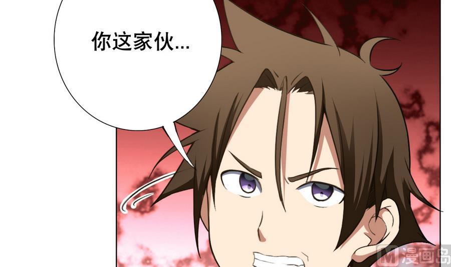 《废柴的超能后宫》第52话 恭喜你们，通过考验 第15页