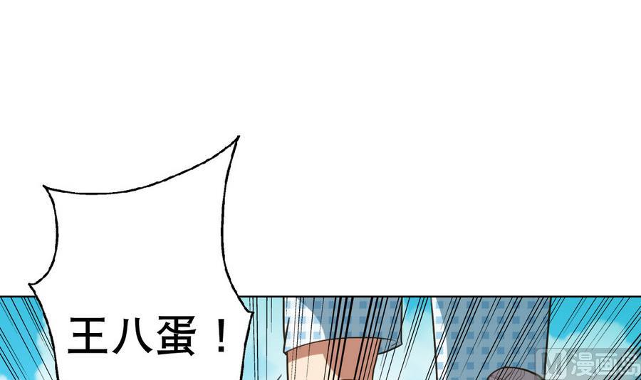 《废柴的超能后宫》第52话 恭喜你们，通过考验 第18页