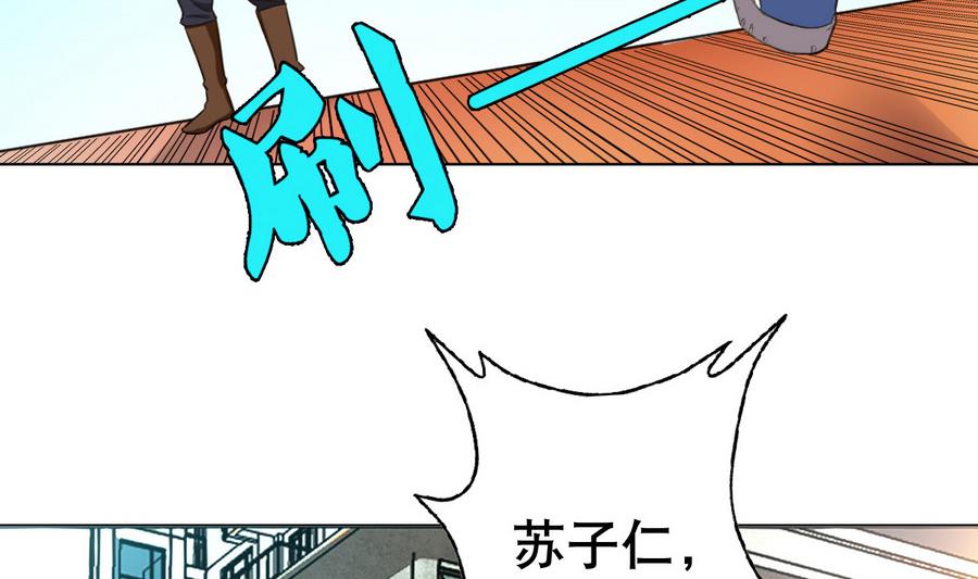《废柴的超能后宫》第52话 恭喜你们，通过考验 第20页