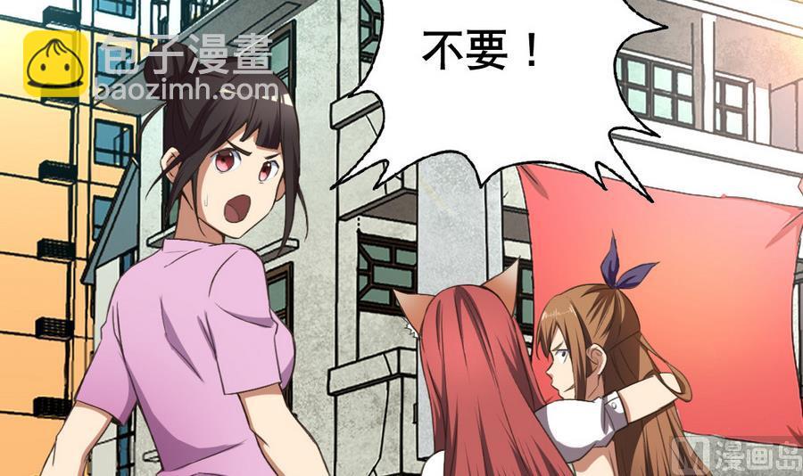 《废柴的超能后宫》第52话 恭喜你们，通过考验 第21页