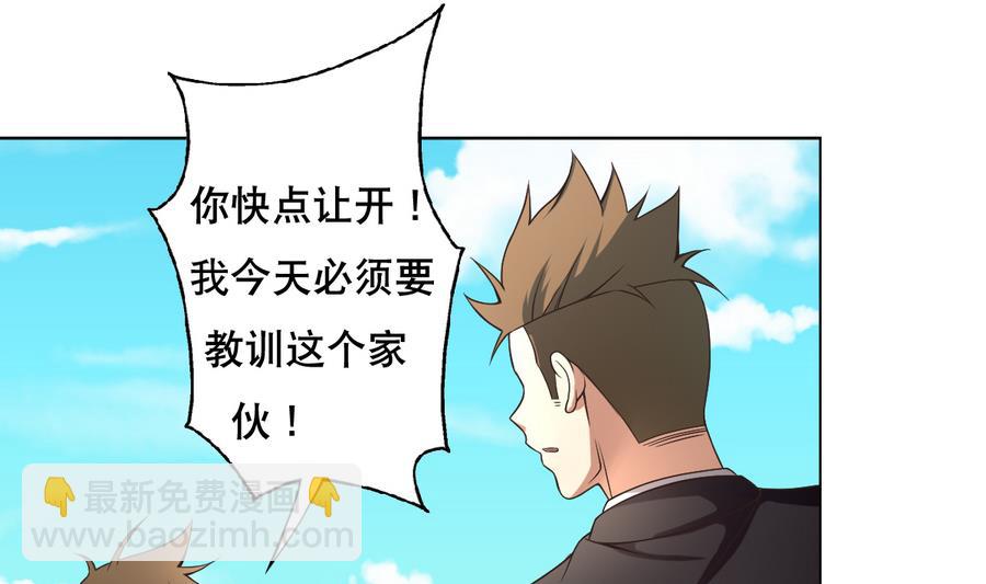 《废柴的超能后宫》第52话 恭喜你们，通过考验 第28页
