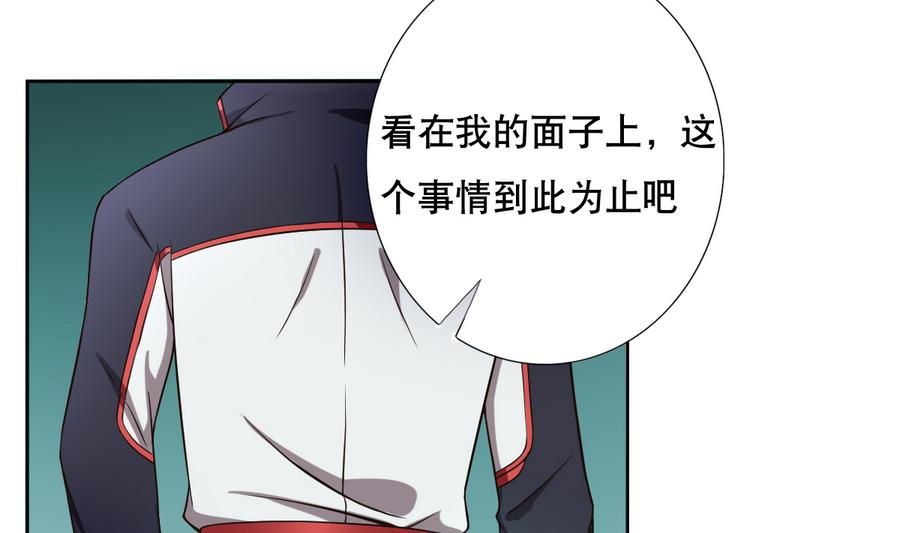 《废柴的超能后宫》第52话 恭喜你们，通过考验 第32页