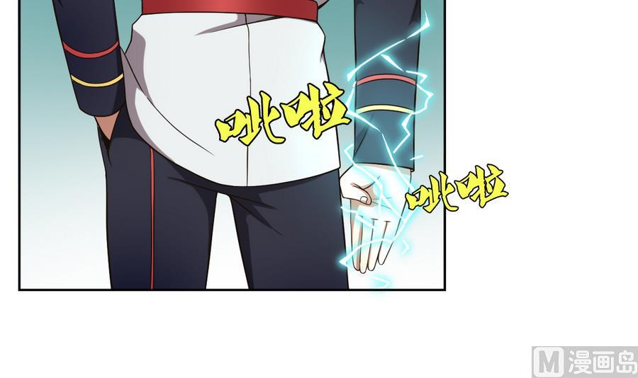 《废柴的超能后宫》第52话 恭喜你们，通过考验 第33页