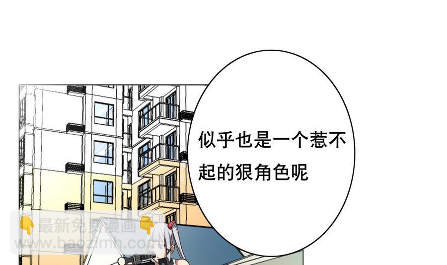 《废柴的超能后宫》第52话 恭喜你们，通过考验 第40页