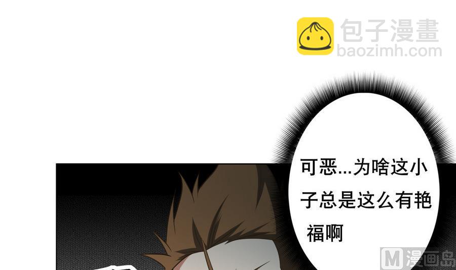 《废柴的超能后宫》第52话 恭喜你们，通过考验 第42页