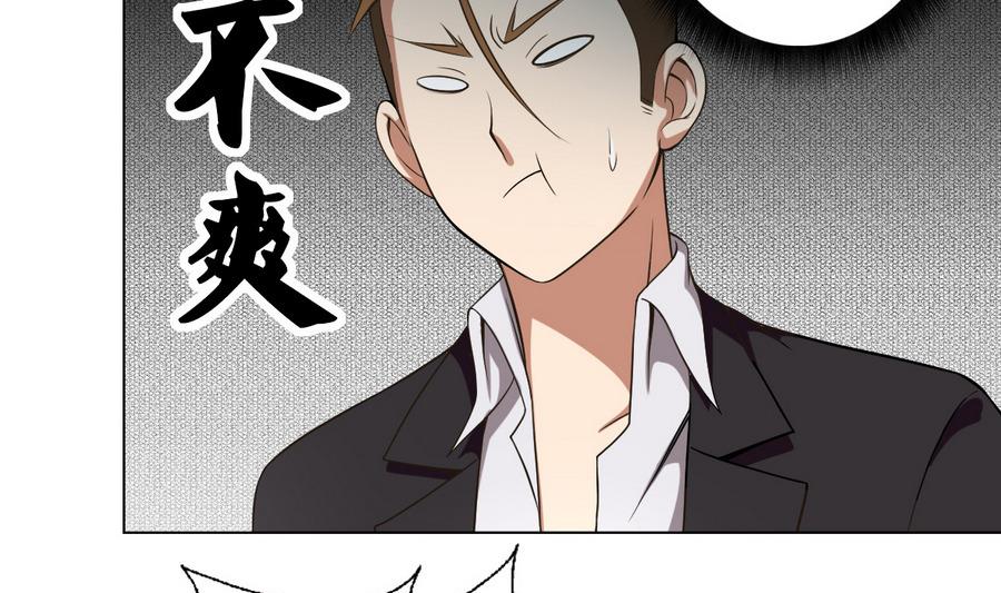 《废柴的超能后宫》第52话 恭喜你们，通过考验 第43页