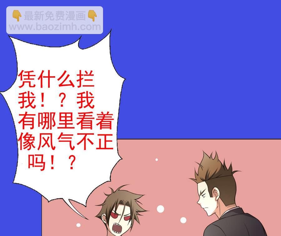 《废柴的超能后宫》第52话 恭喜你们，通过考验 第47页