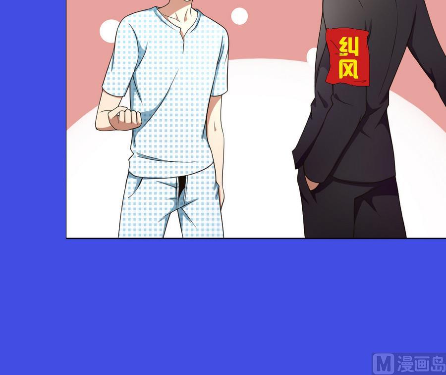 《废柴的超能后宫》第52话 恭喜你们，通过考验 第48页
