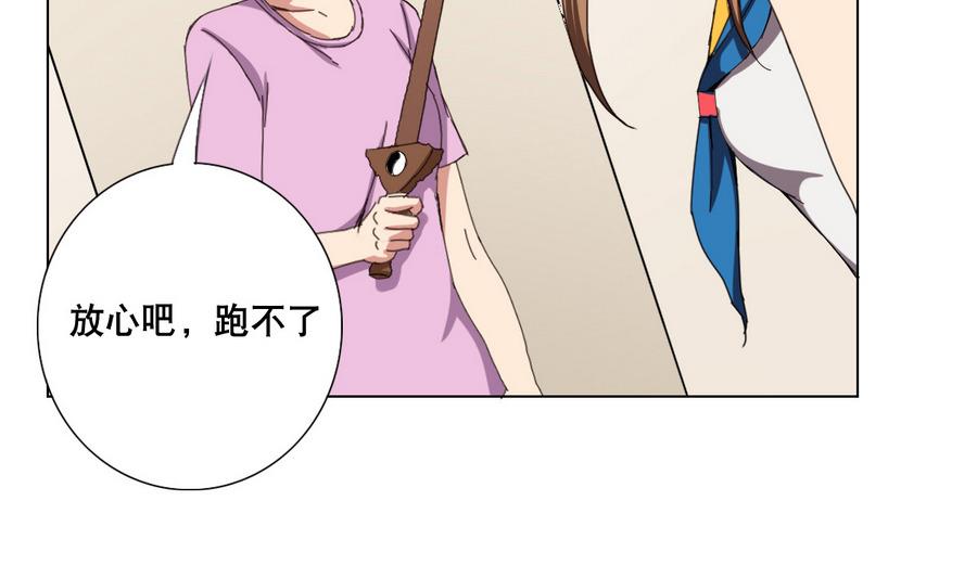《废柴的超能后宫》第58话 我的钱跑啦！！ 第10页