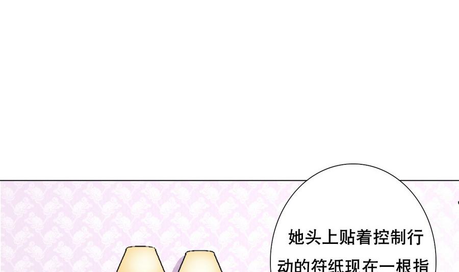 《废柴的超能后宫》第58话 我的钱跑啦！！ 第11页