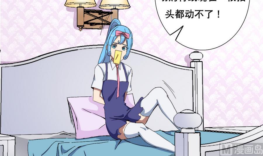 《废柴的超能后宫》第58话 我的钱跑啦！！ 第12页