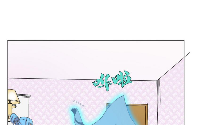 《废柴的超能后宫》第58话 我的钱跑啦！！ 第20页