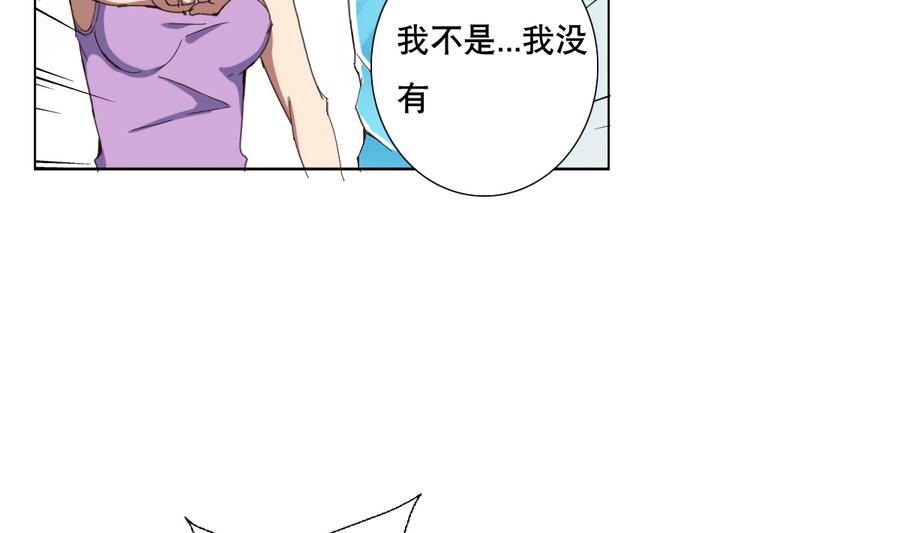 《废柴的超能后宫》第58话 我的钱跑啦！！ 第35页