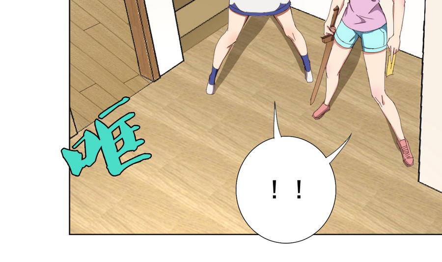《废柴的超能后宫》第58话 我的钱跑啦！！ 第37页