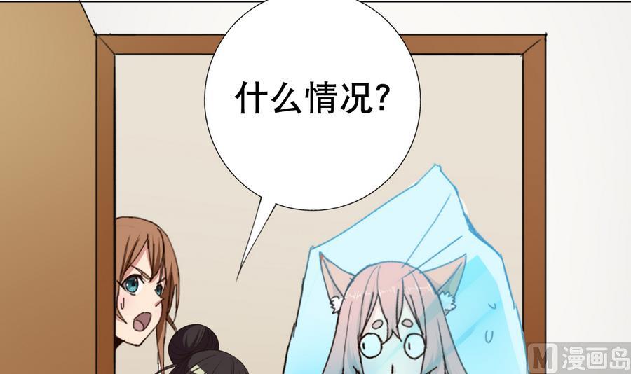 《废柴的超能后宫》第58话 我的钱跑啦！！ 第39页