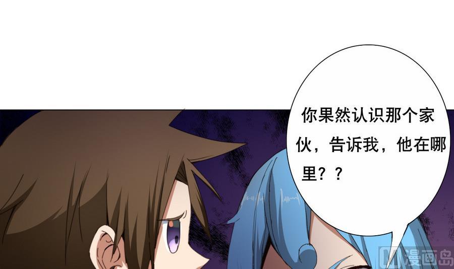《废柴的超能后宫》第58话 我的钱跑啦！！ 第3页