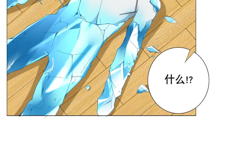 《废柴的超能后宫》第58话 我的钱跑啦！！ 第43页