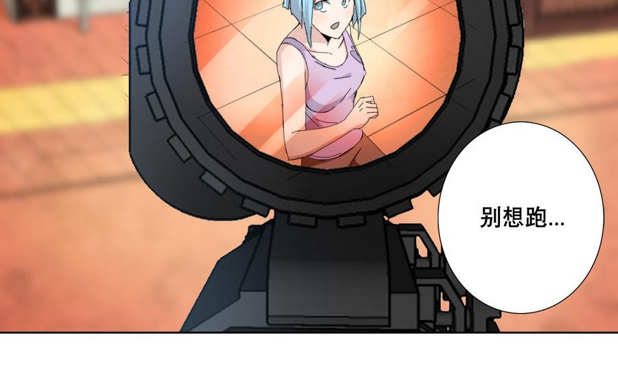 《废柴的超能后宫》第58话 我的钱跑啦！！ 第49页