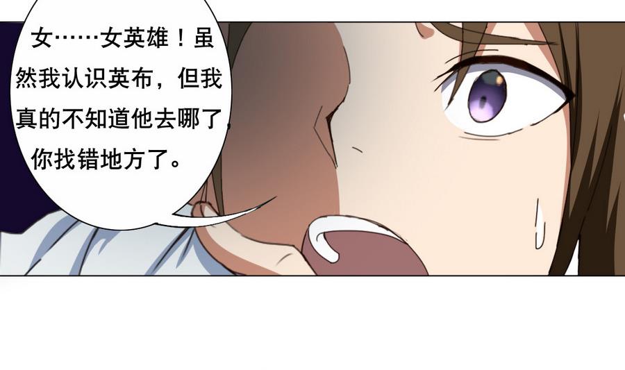 《废柴的超能后宫》第58话 我的钱跑啦！！ 第5页